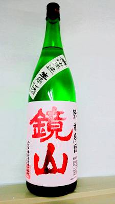 小江戸鏡山酒造「鏡山」
