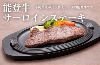 石川県名物＆グルメ⑩極上のステーキ！能登牛サーロインステーキ