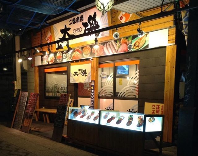 札幌海鮮丼ランキング⑥一度は食べたい利尻のウニ「二条市場 大磯」