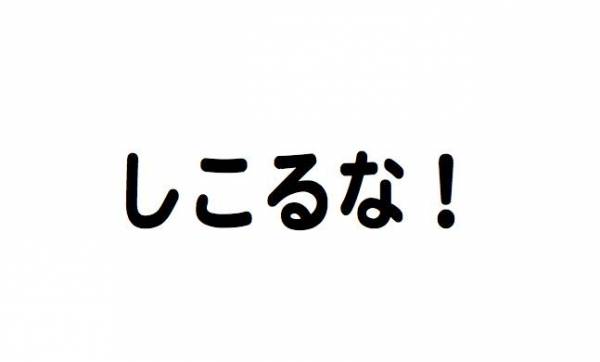 こわい 方言