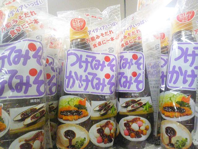 愛知県お土産ランキング②味噌好きさんに！「つけてみそかけてみそ：味噌のナカモ」
