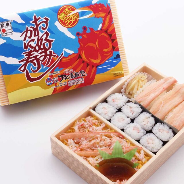 鳥取駅弁定番ランキング⑤３種の寿司でカニを食す！お好みかに寿し